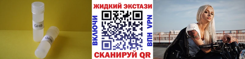 БУТИРАТ жидкий экстази  Котельниково 