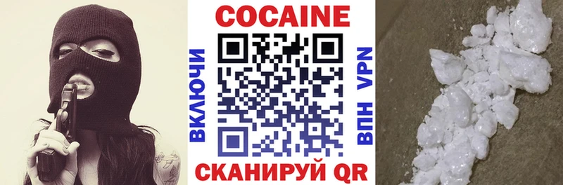 КОКАИН Fish Scale  Котельниково 