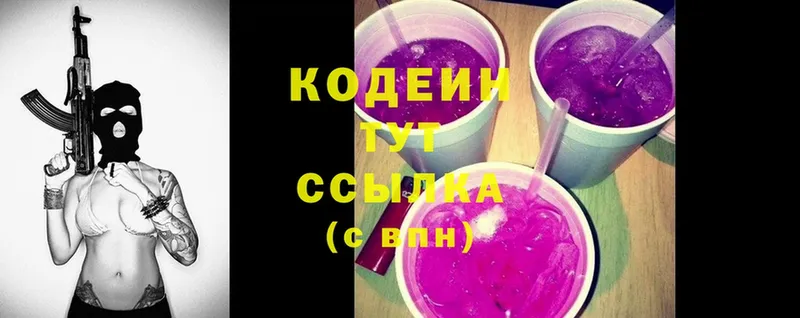 где продают   Котельниково  ОМГ ОМГ ссылки  Codein Purple Drank 