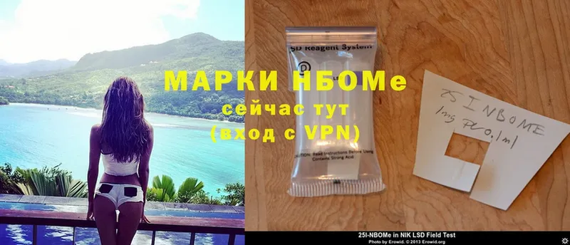 где можно купить   Котельниково  Марки NBOMe 1,5мг 